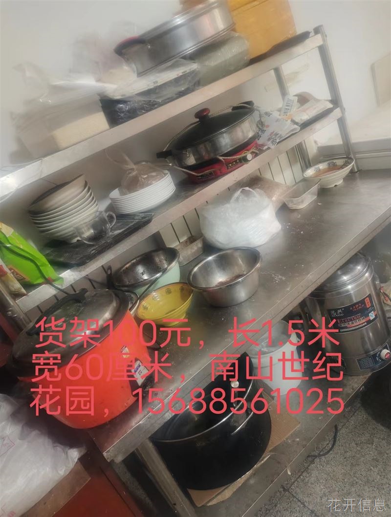 闲置物品