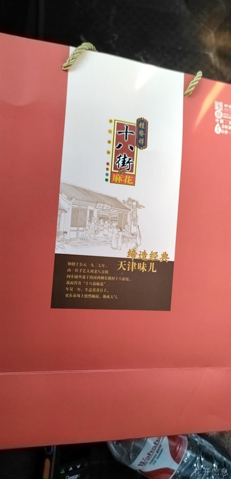 食品