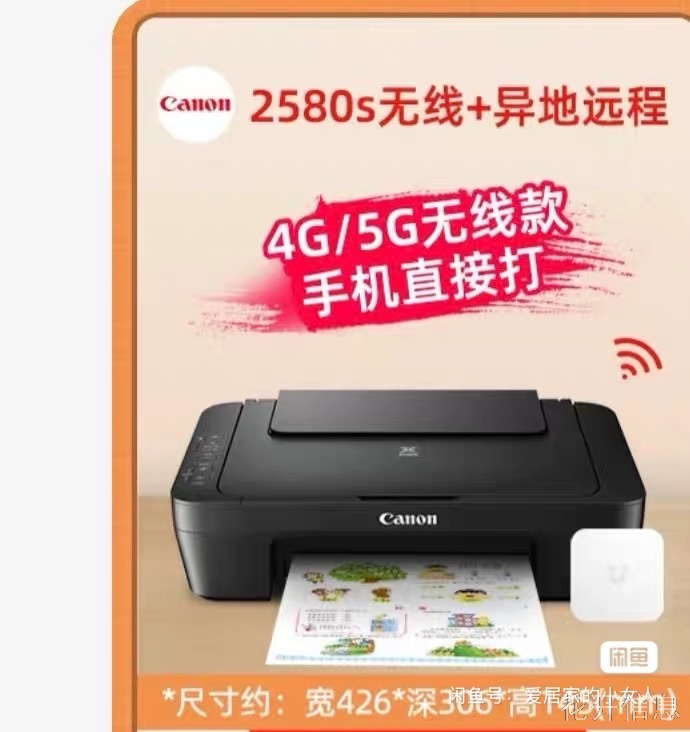 打印机几乎全新