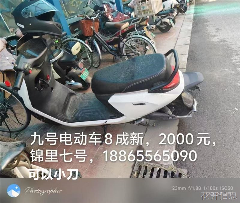 二手九号电动车