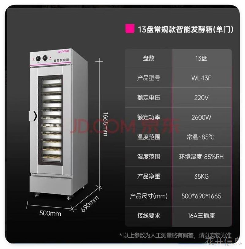 乐创醒发箱