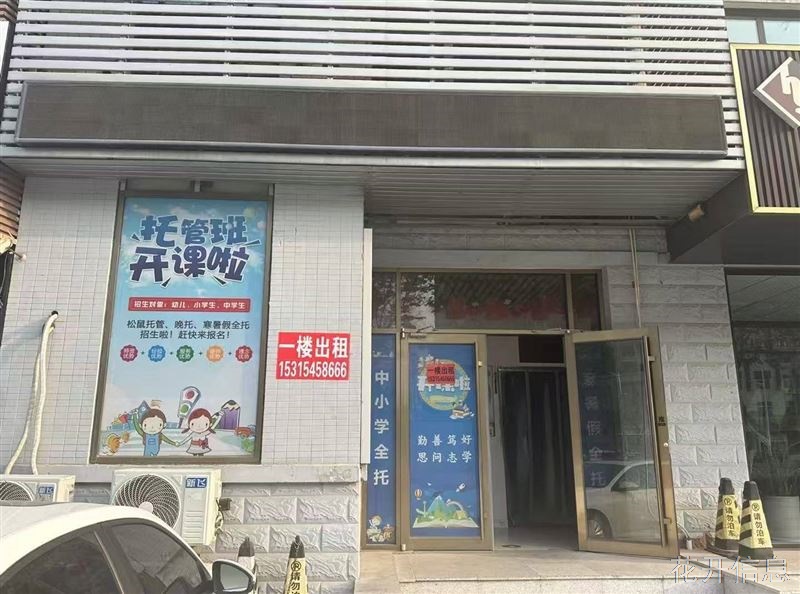 松岚北旺铺出租