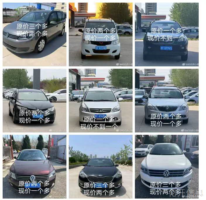 二手车