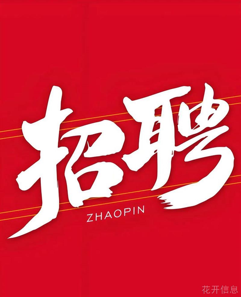 招聘大铆工