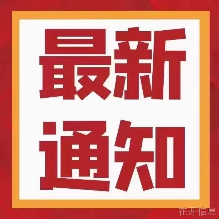 龙口西城海岸华府出售