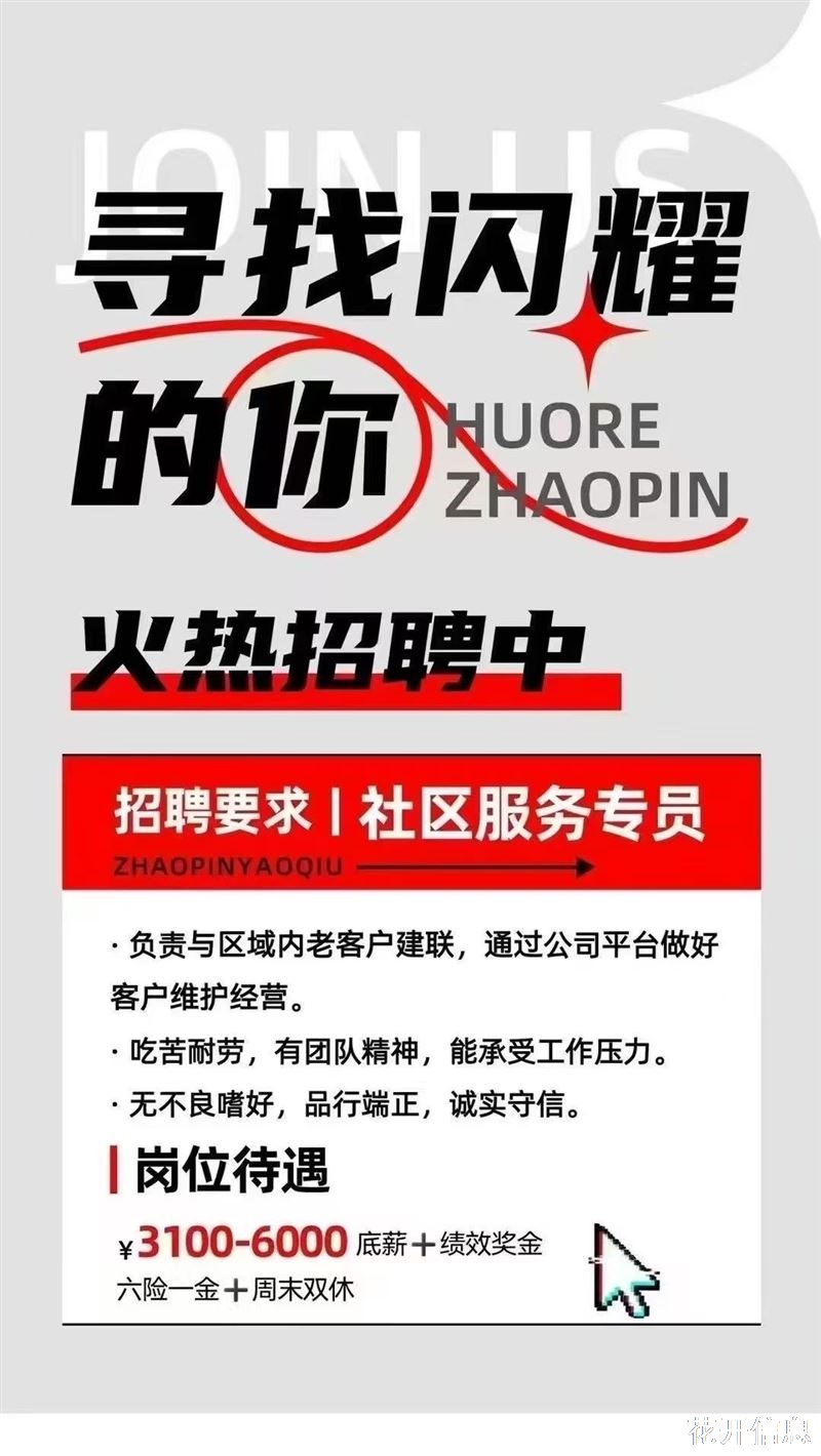 龙口社区网格服务部
