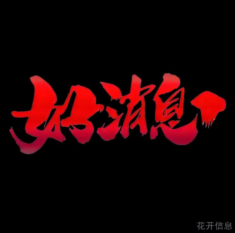 各地区ZF部门岗位招聘