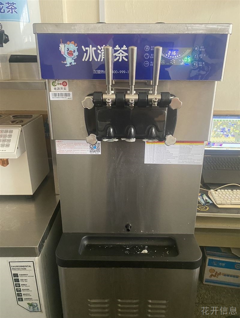 9成新东贝冰淇淋机
