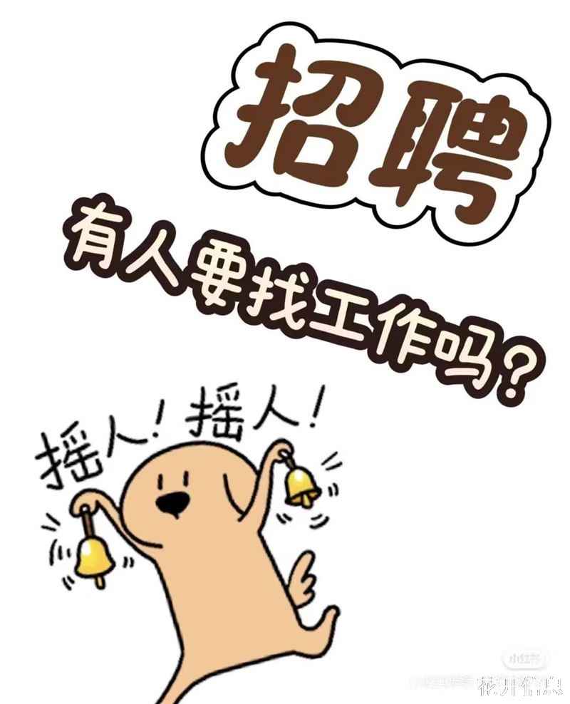 起重指挥招聘