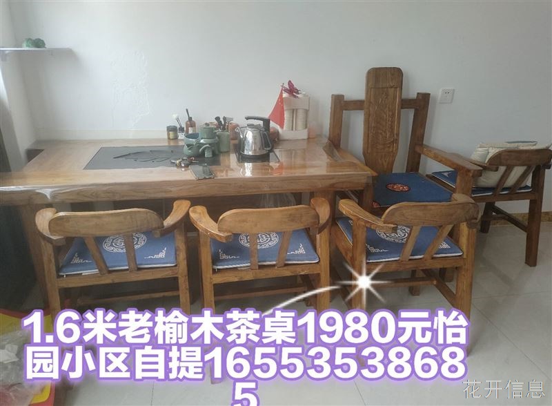 老榆木茶桌