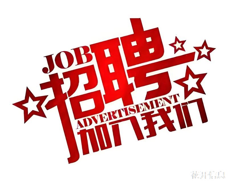 招聘旅游顾问