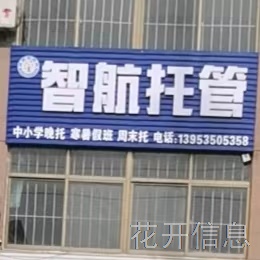 招聘暑假班老师