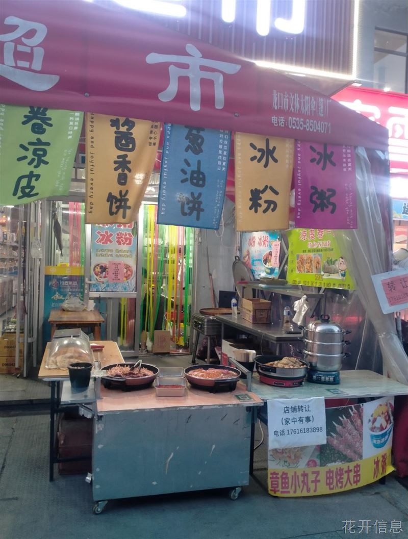 门口可以摆摊的小门市