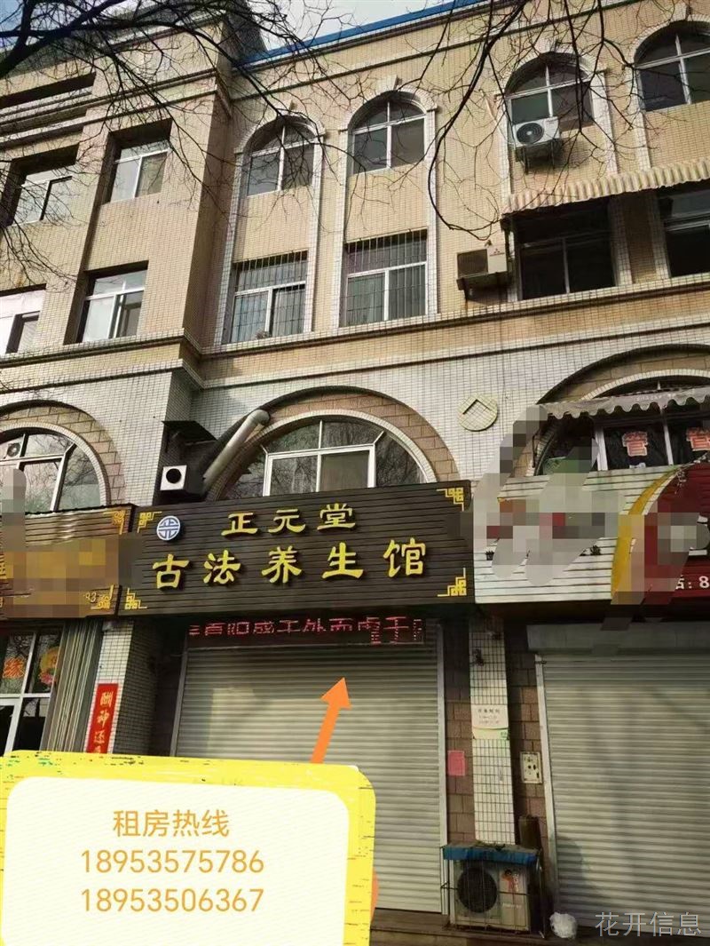 黄县财源泊小区商铺