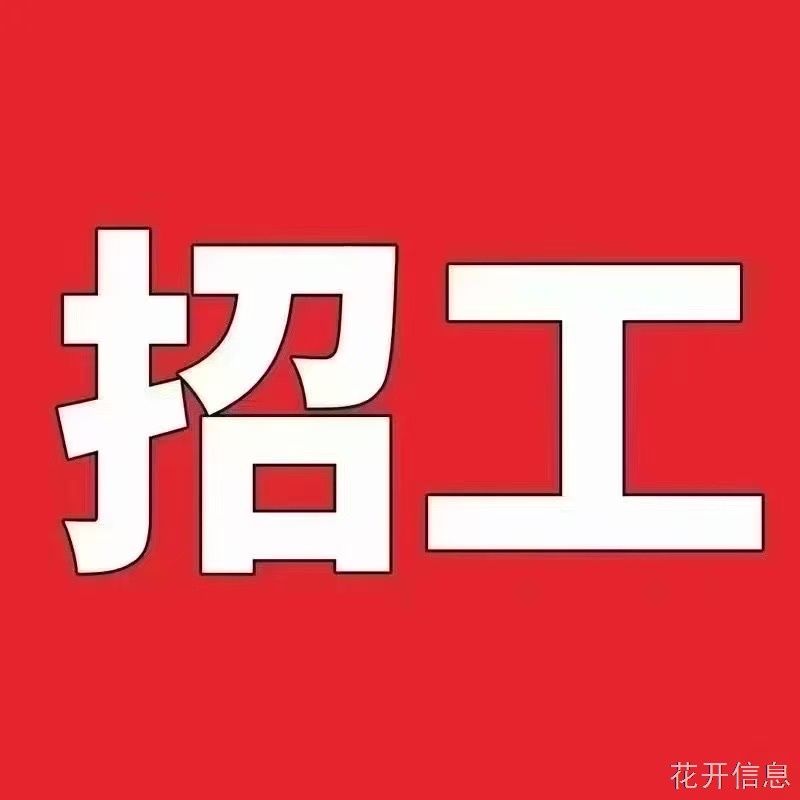 全统永和豆浆招聘