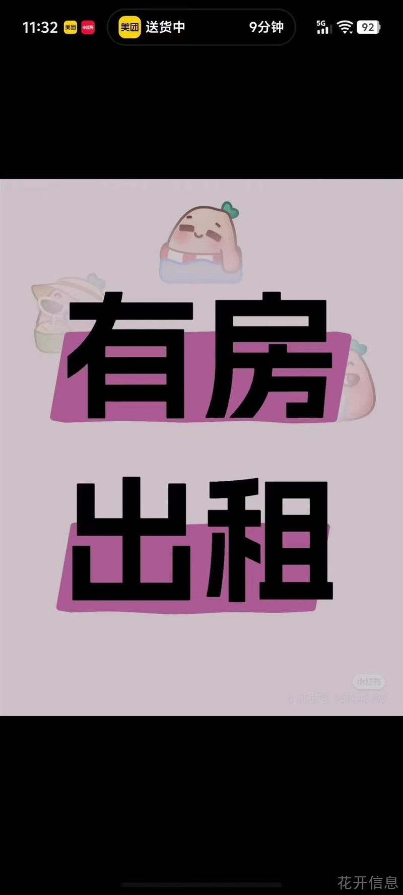 西海岸小区门市出租