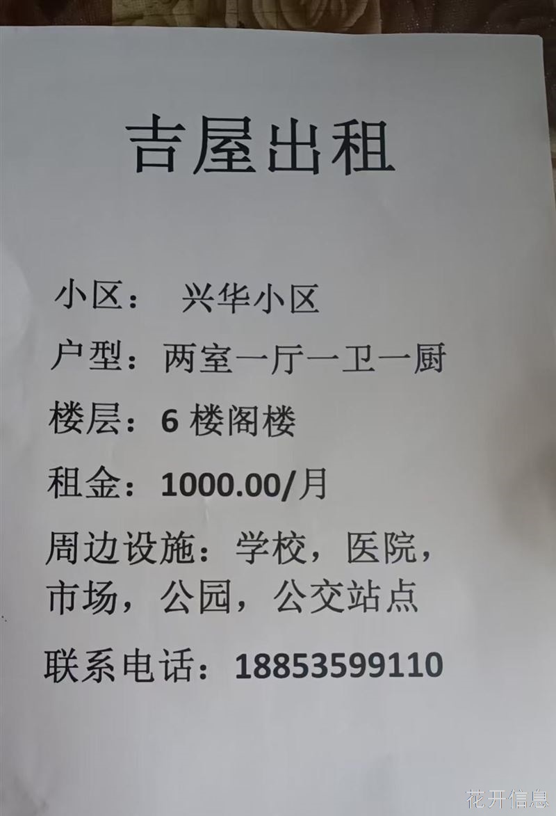 龙口西城区妇幼保健院附近