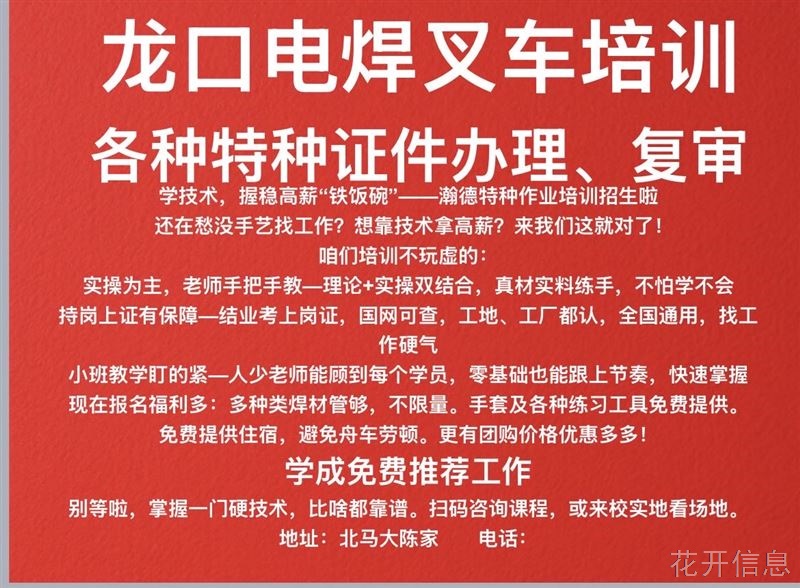 证件办理培训