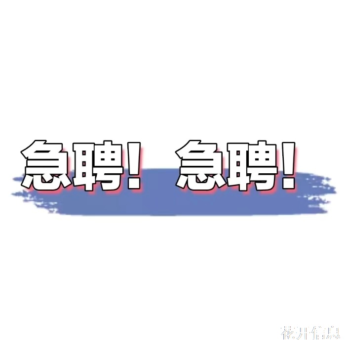 龙口西城区轻工业！零费用入职！转正后交五险一金！