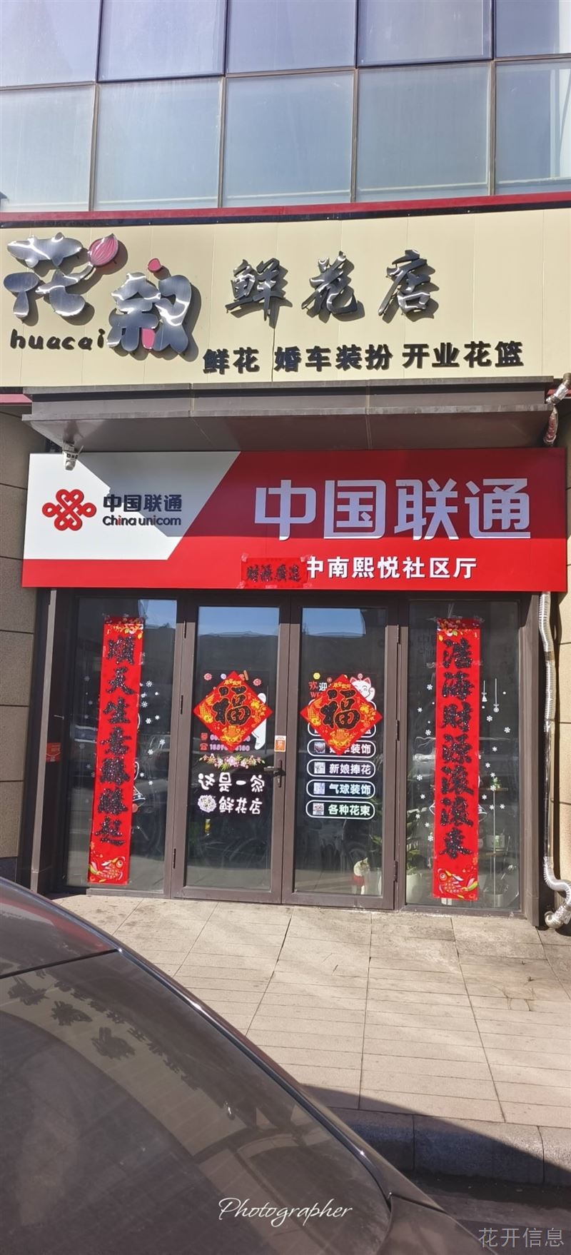 花店转让