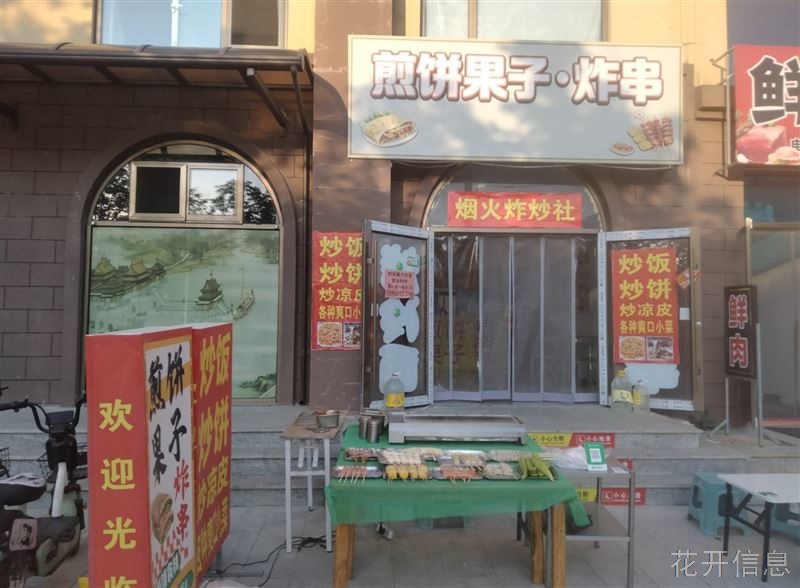 新店转让