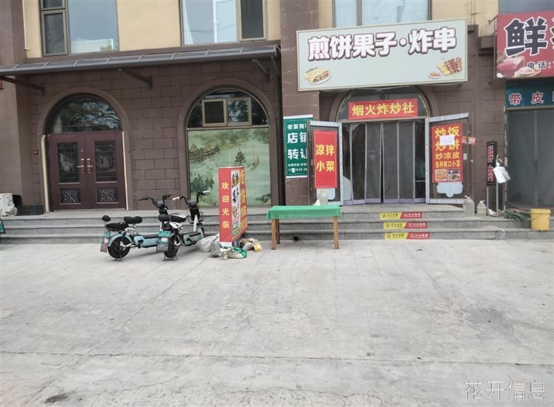 60天新店，赔钱出兑