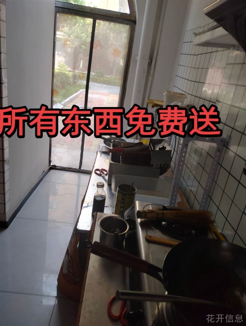 转租转让,0兑费